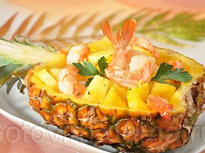 Ананас с креветками Ананас с креветками
