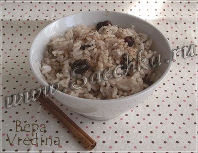 Рисовая каша с изюмом и корицей Рисовая каша с изюмом и корицей
