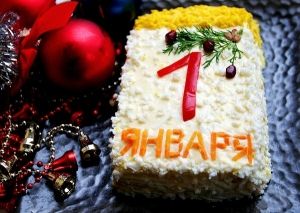 Салат "Первый день календаря" Салат "Первый день календаря"