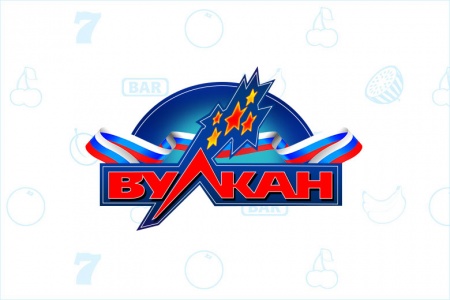 Русский Вулкан помогает осуществить мечты